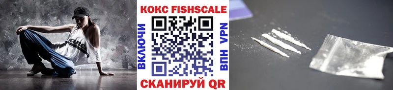 Кокаин Fish Scale  Дрезна 