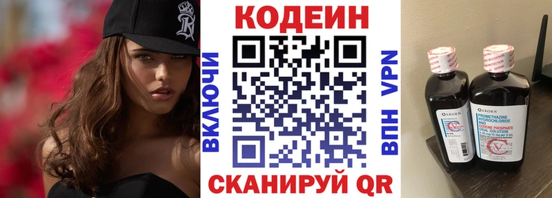 Codein напиток Lean (лин)  купить наркотики цена  Дрезна 