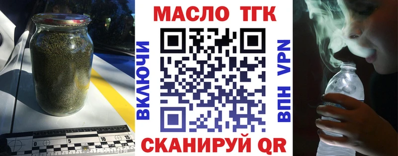 Дистиллят ТГК вейп  наркота  Дрезна 